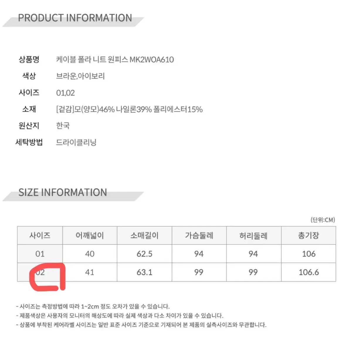 온앤온 퍼 카라코트 66 + 온앤온 아이보리 니트 원피스 덤 66 사이즈