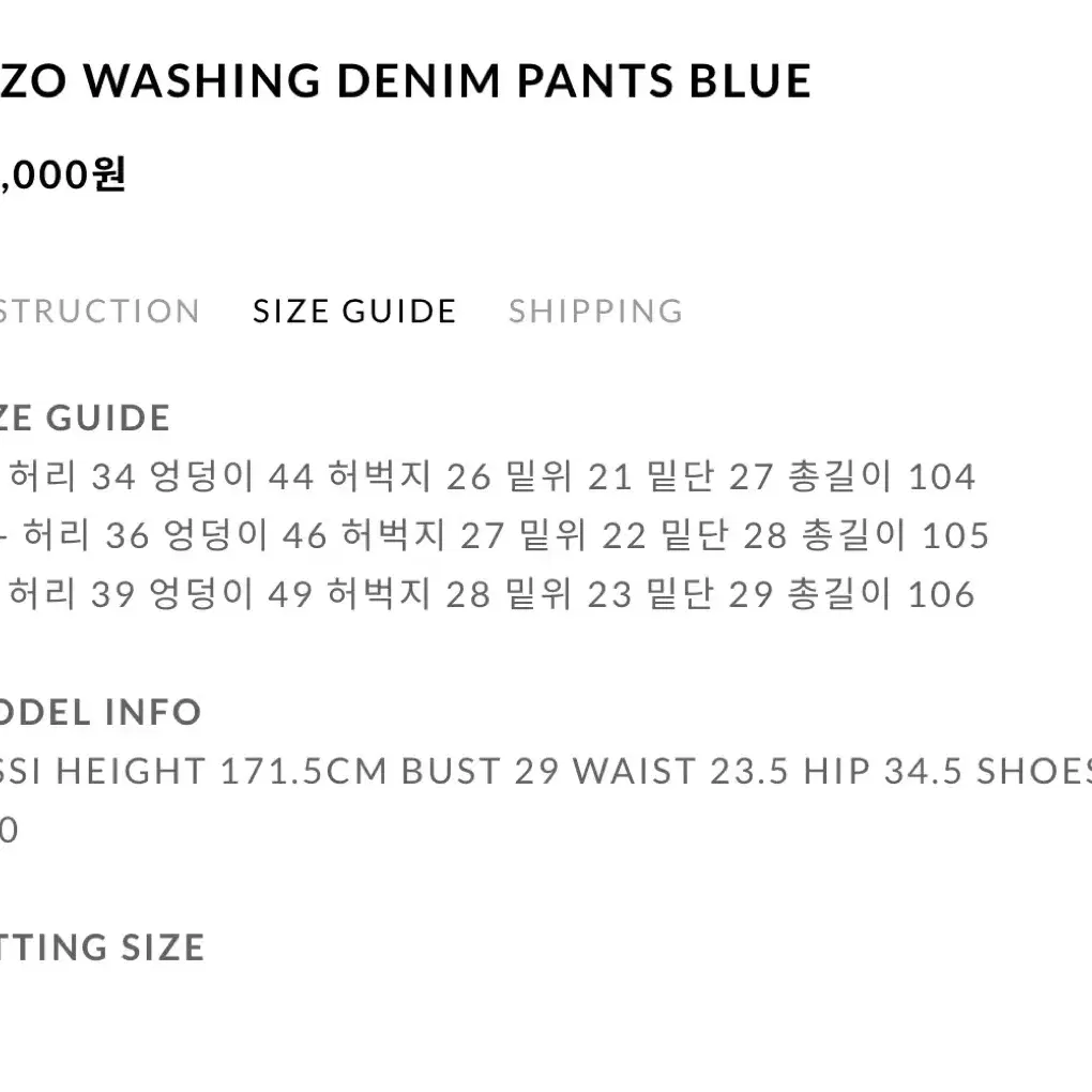 Synerjyn 시너진 Bizo washing denim pants