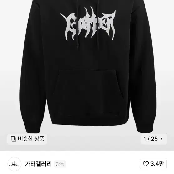 가터갤러리 GOTTER BIG LOGO HOODIE_BK XL