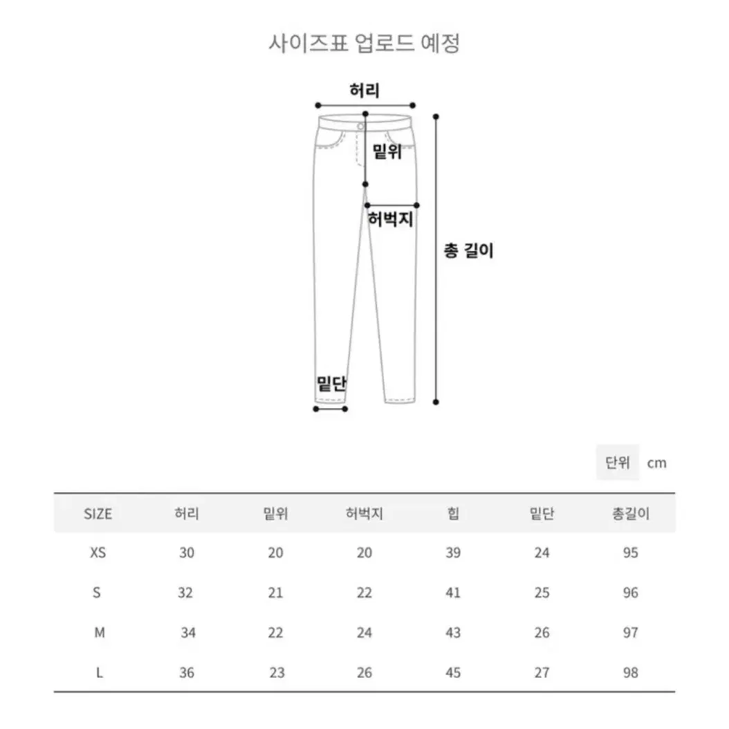 제뉴어리16-골반 뽕 로우라이즈 청바지 s