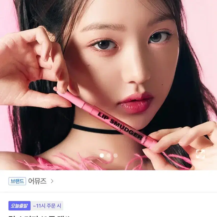 어뮤즈 립스머져 데이지에디션 07 펌킨우유/갈웜 화장품