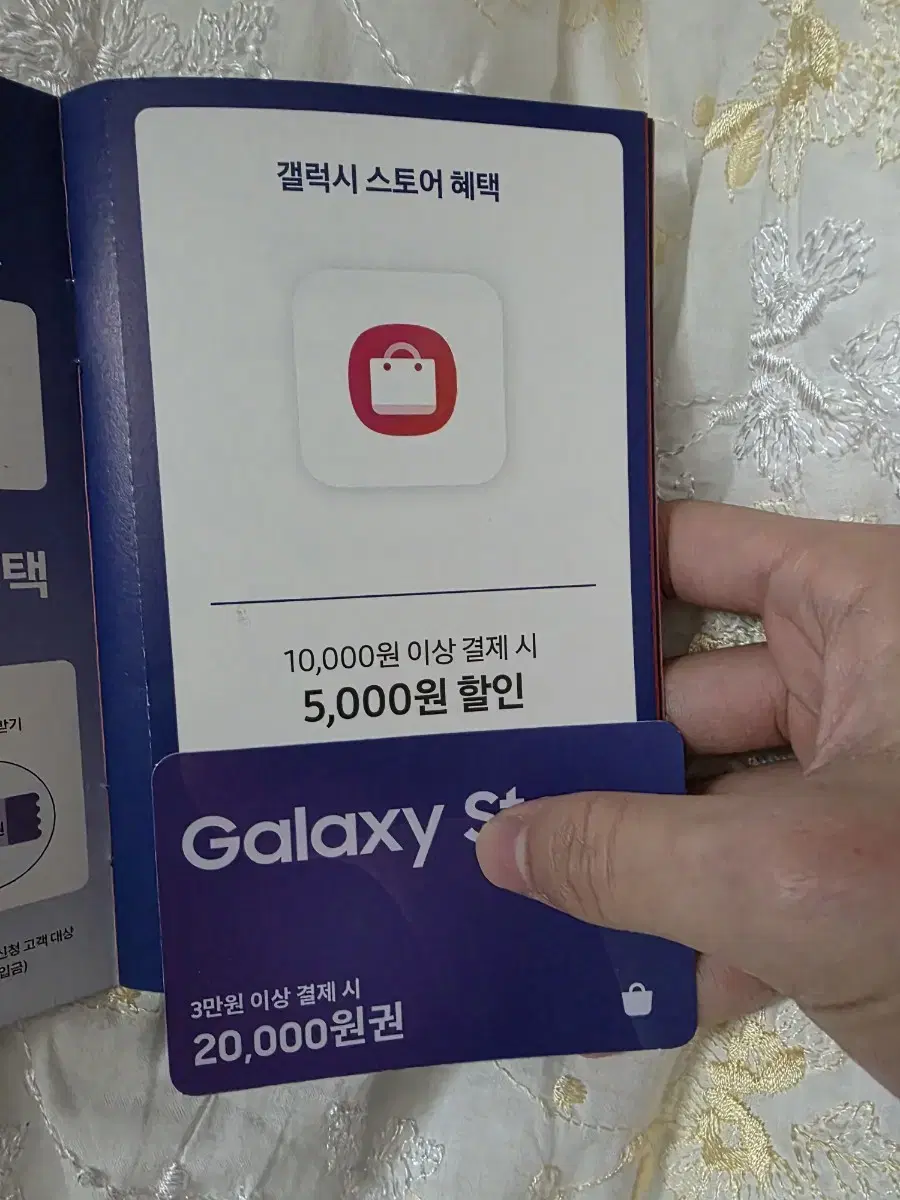 갤럭시 쿠폰 총 25000원