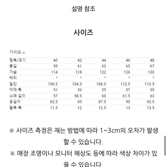 시오타 1세대 데님자켓(46/미디엄블루)