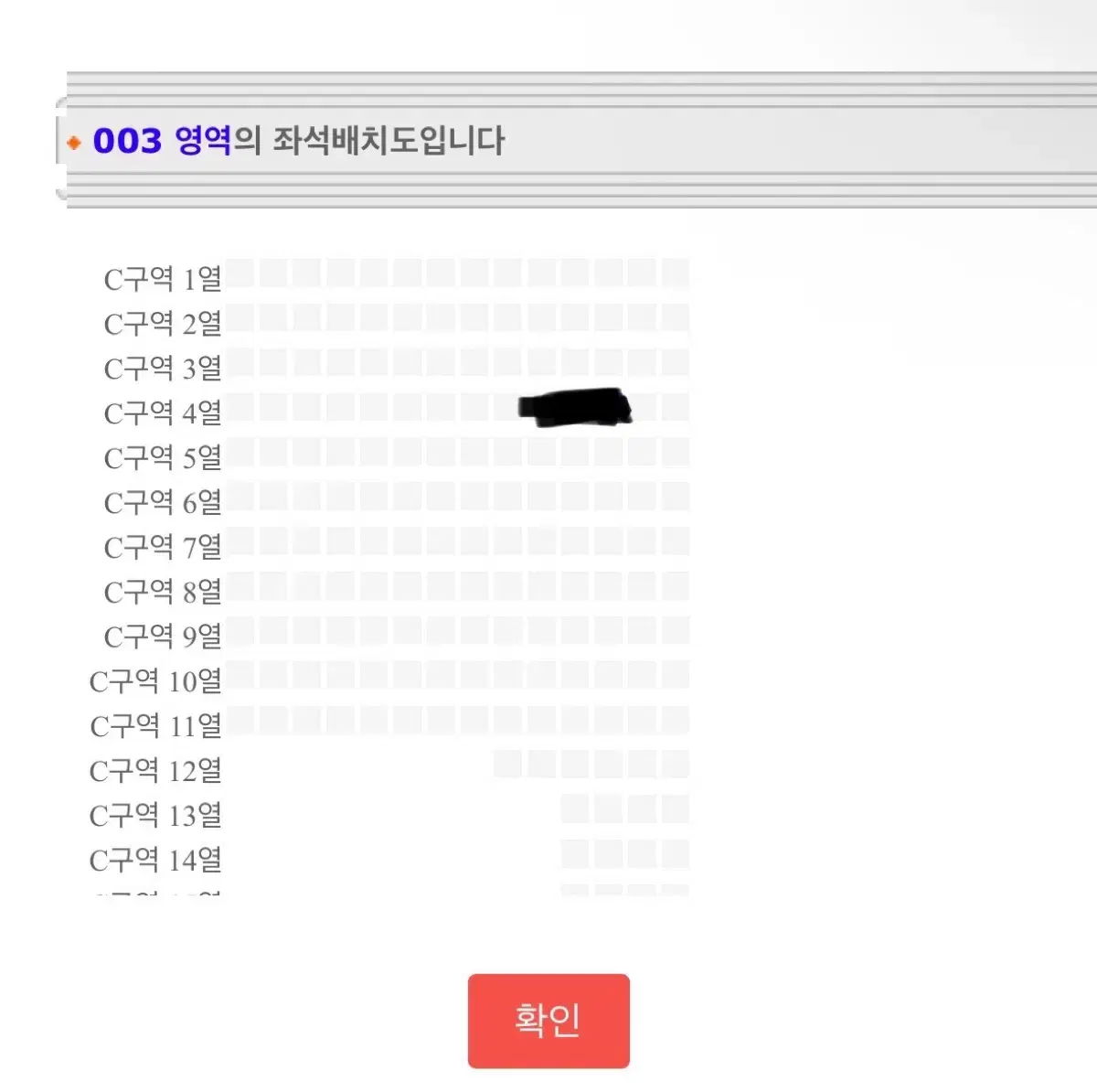 윤하 2/14 콘서트 vip석 c구역 4열 정가양도