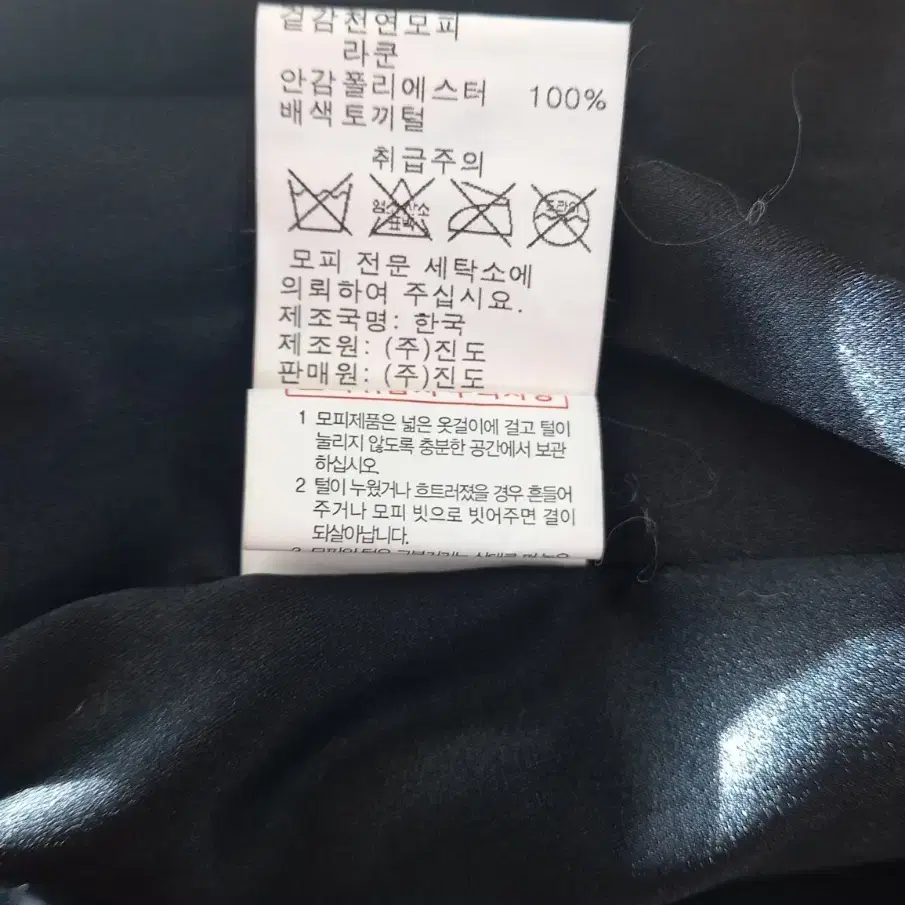 진도 모피 조끼 라쿤 토끼털 66