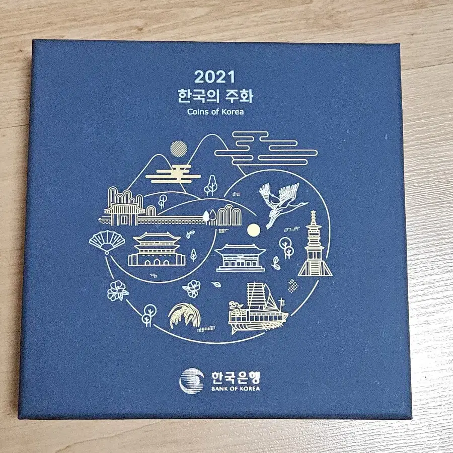 2021 한국의 주화 민트 세트 동전