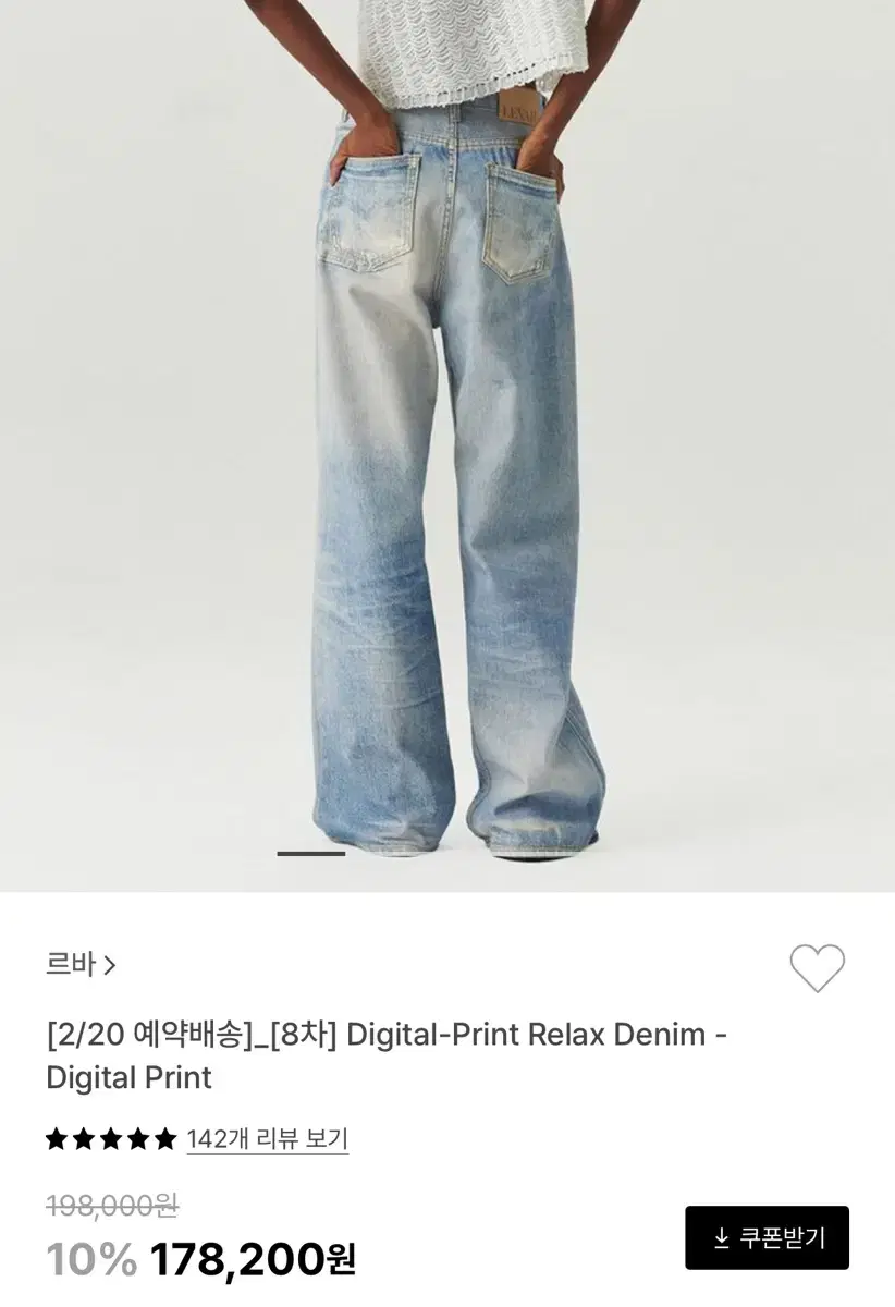 Leva digital print denim