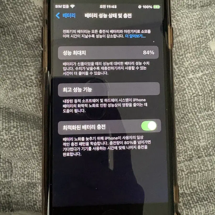 a+급 아이폰 se3 256G 화이트