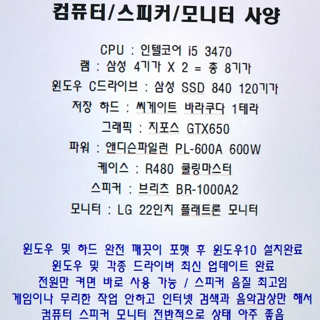 (직접무료배송!!) 컴퓨터+모니터+스피커+책상+의자