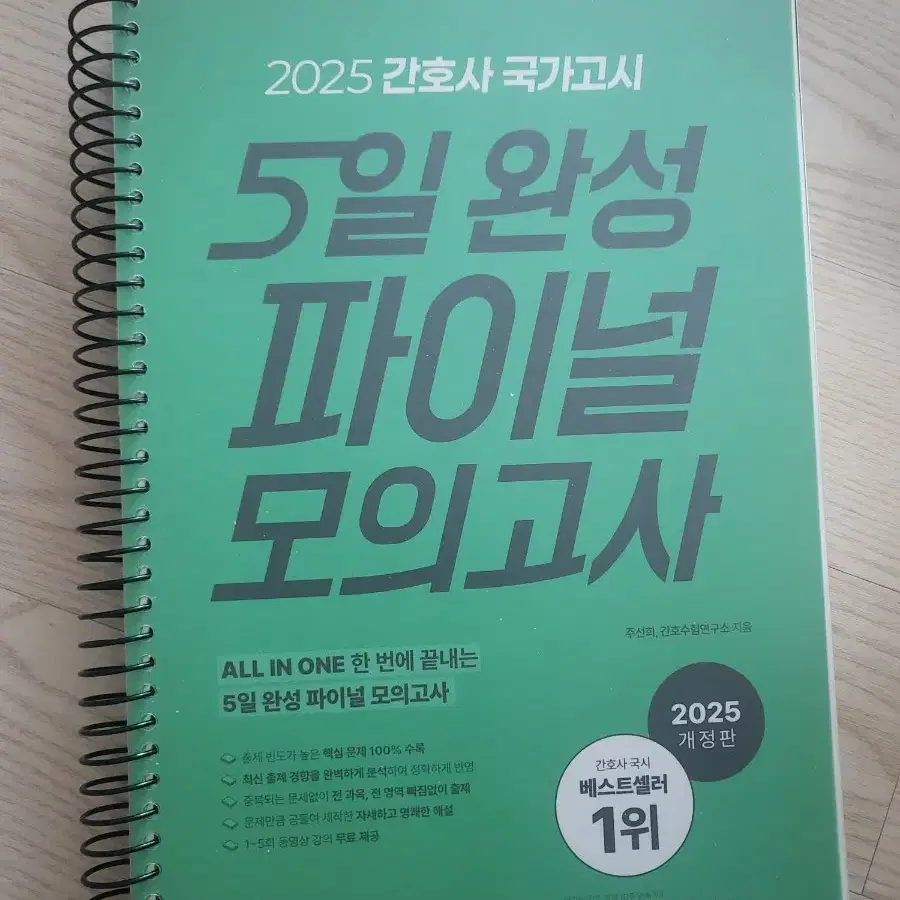 2025 5일 완성 새상품 판매