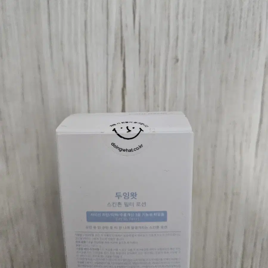 두잉왓 스킨톤 필터 로션 55ml(새상품)