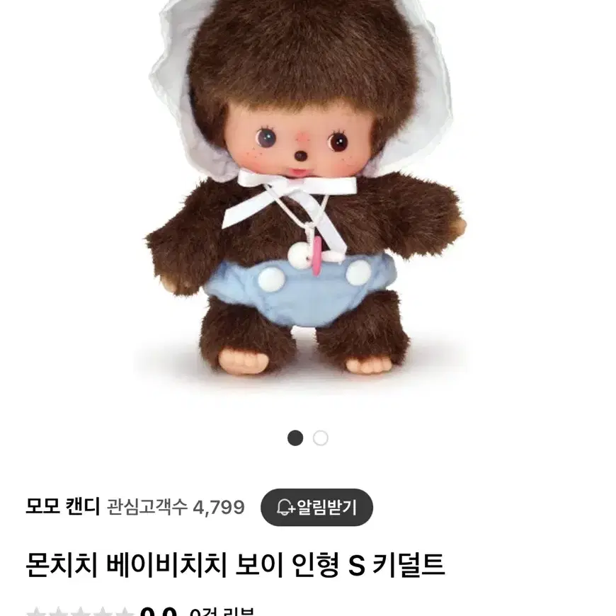 베이비 몬치치 인형