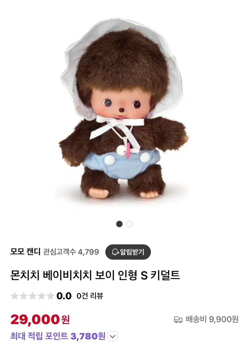 베이비 몬치치 인형