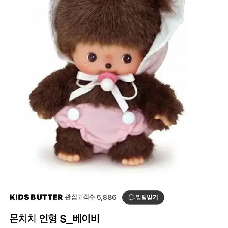 베이비 몬치치 인형