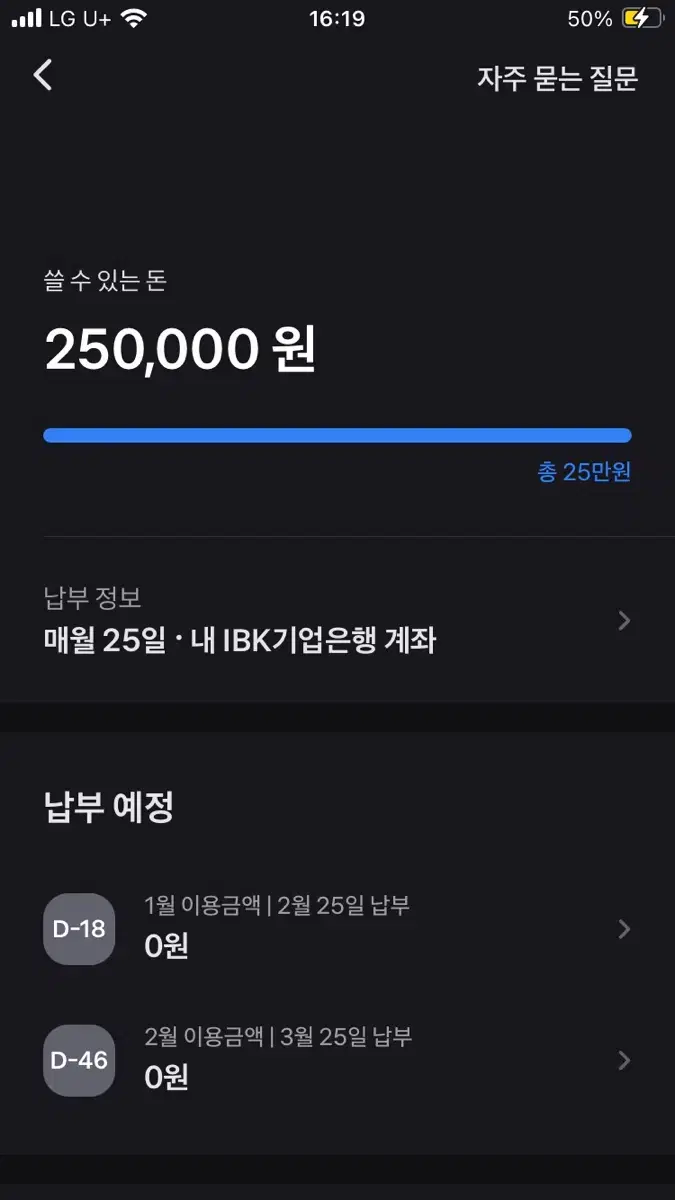 토스후불 25만원