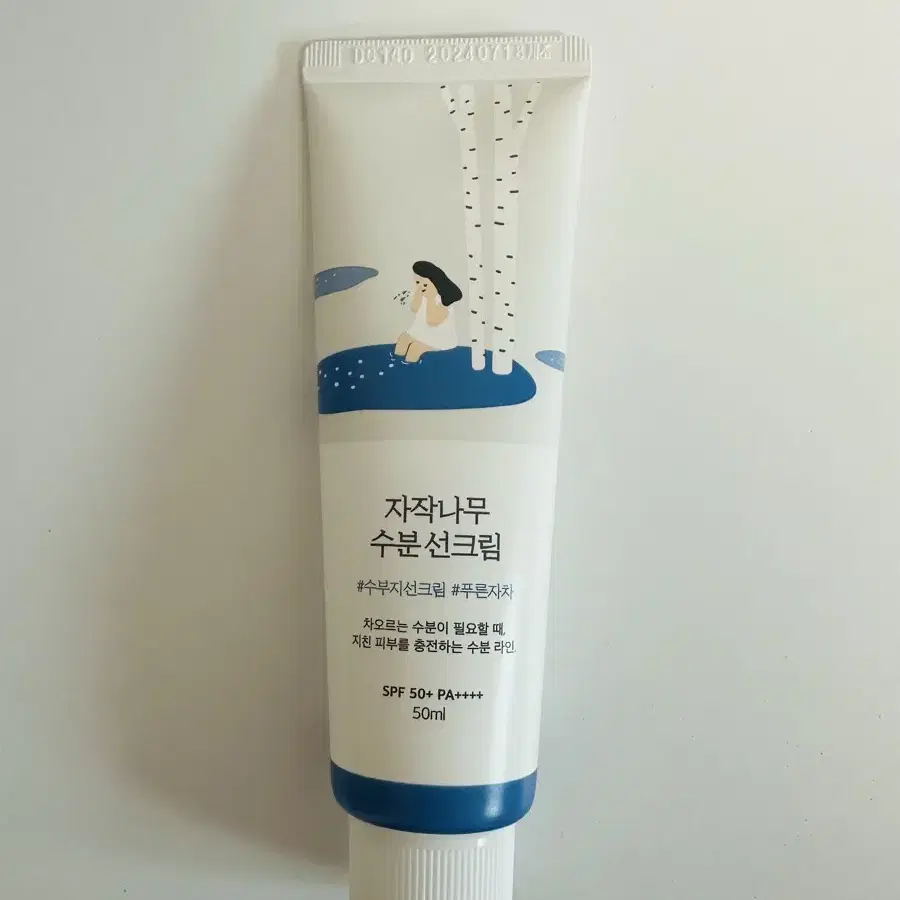 자작나무 수분 선크림 50ml(새상품)