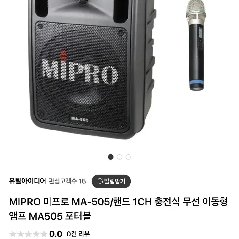 mipro ma 505 휴대용 스피커 팝니다