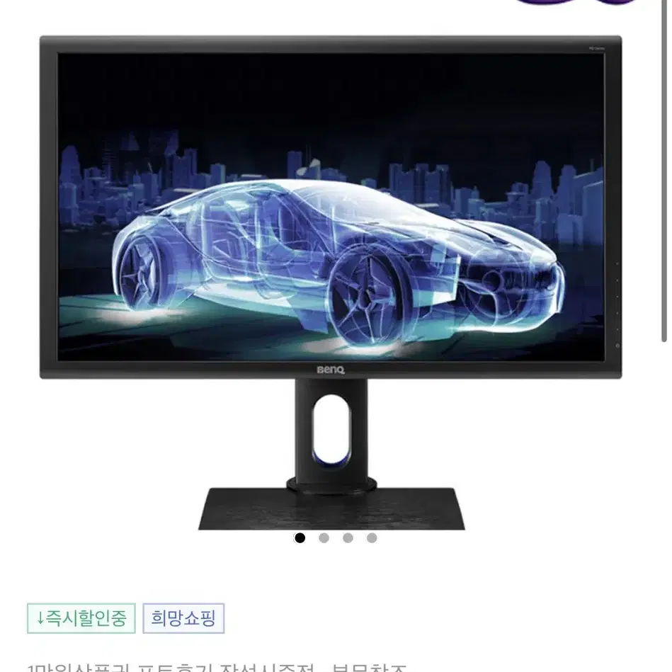 벤큐 BenQ PD2700Q 아이케어 27인치 디자이너 QHD 모니터