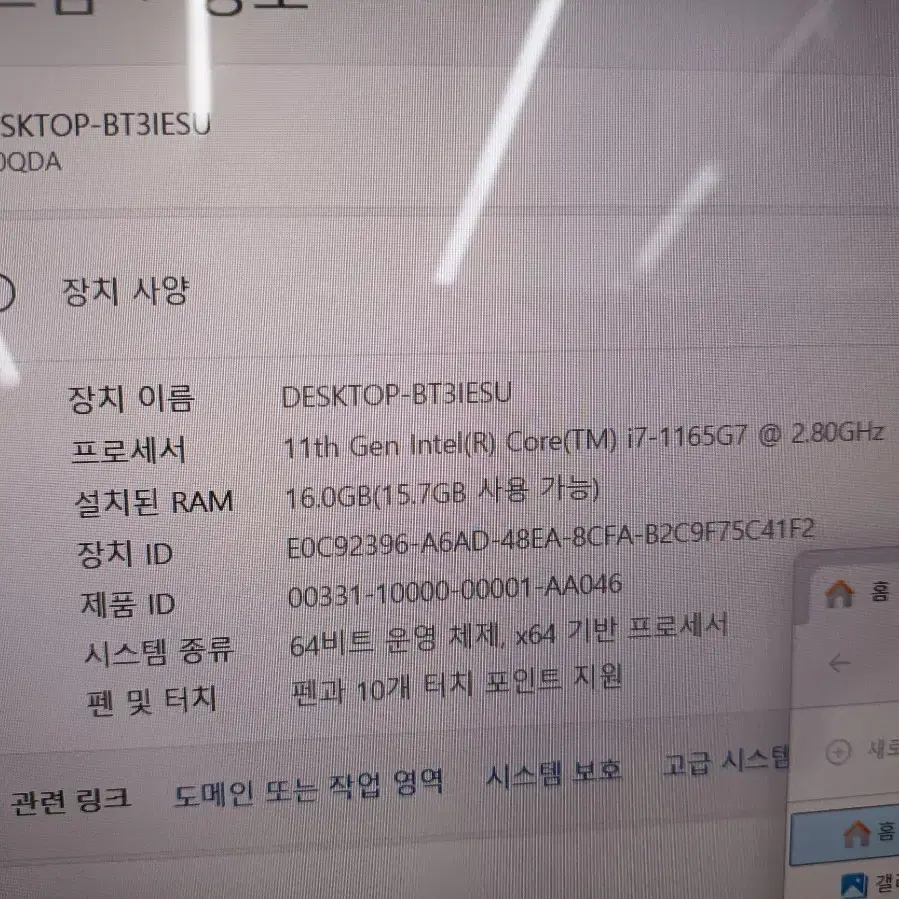 삼성 고급 360 터치 노트북 플렉스2 i7/ 16gb/1tb ssd