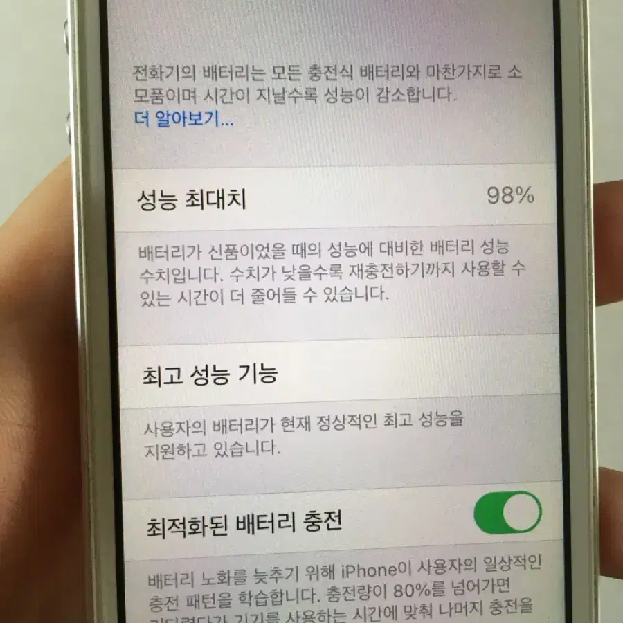 아이폰 se 실버 128gb 판매