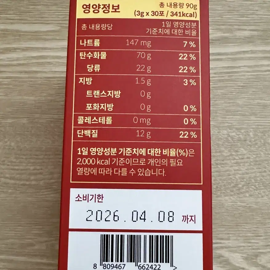 클디효소 빙수맛 새상품