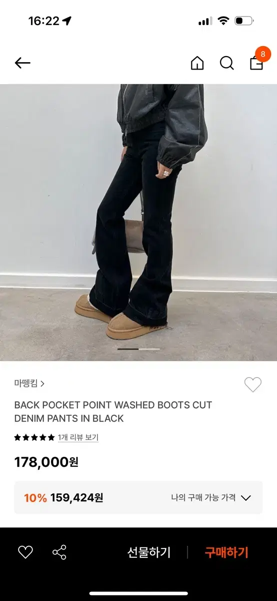 Matte black back pocket point boot cut denim jeans