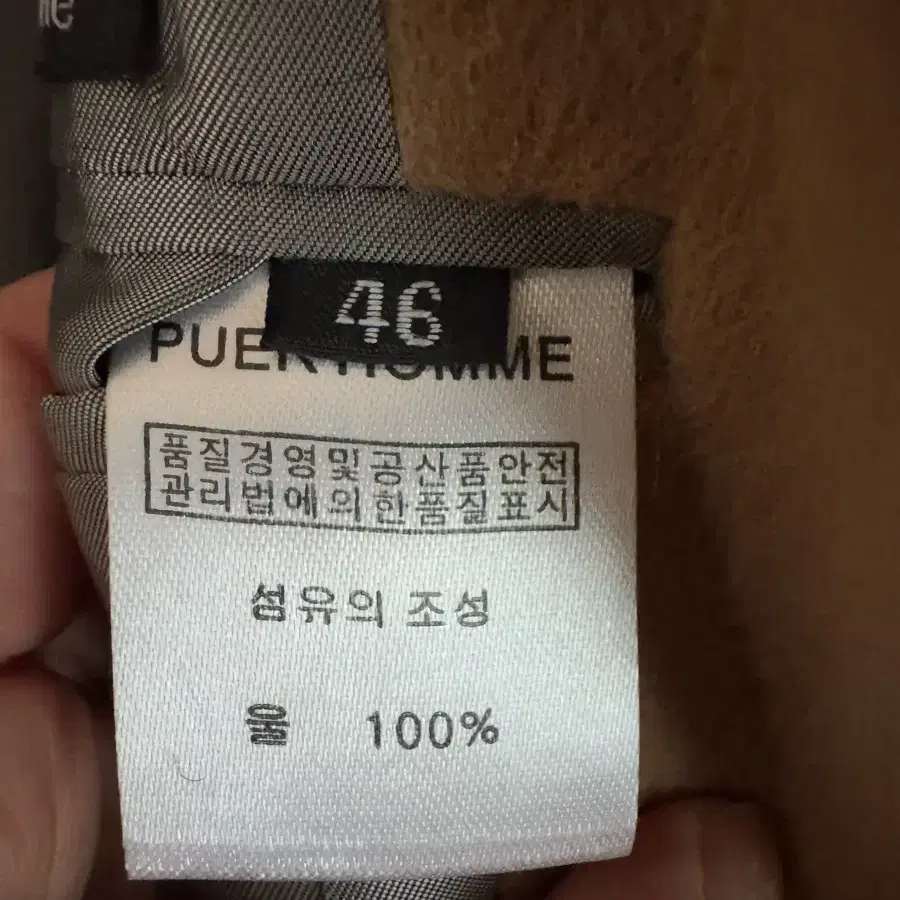 퓨어옴므 울100% 자켓 코트 pure homme