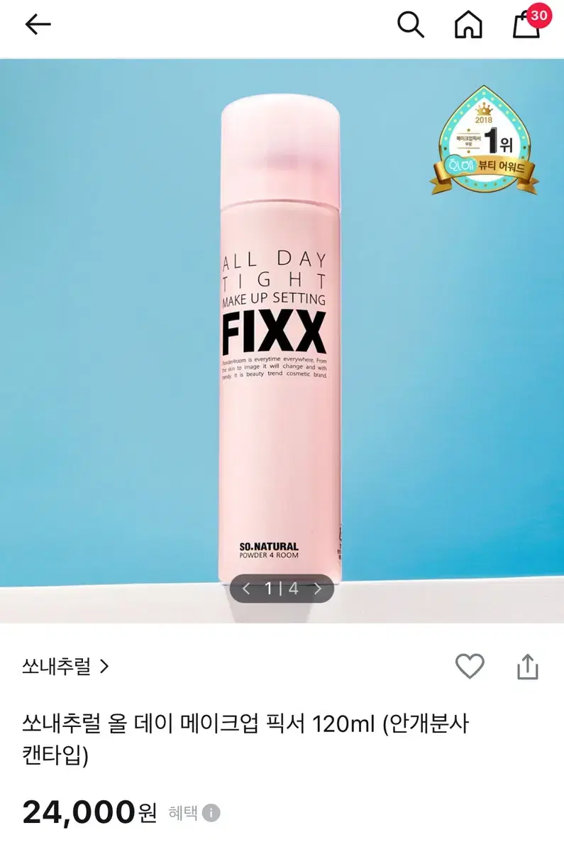 (새제품) 쏘내추럴 올 데이 메이크업 픽서 120ml