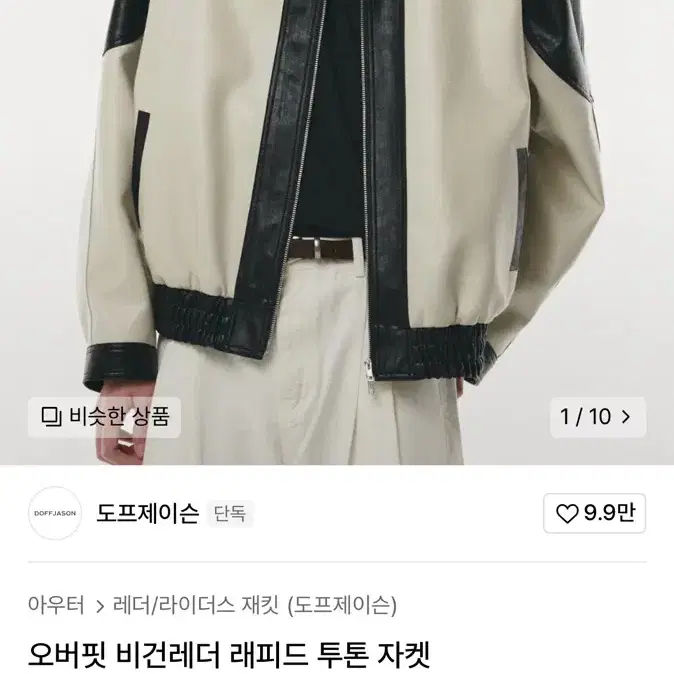 도프제이슨 비건레더 래피드자켓 L사이즈