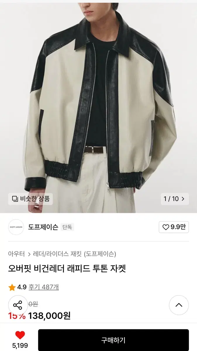 도프제이슨 비건레더 래피드자켓 L사이즈