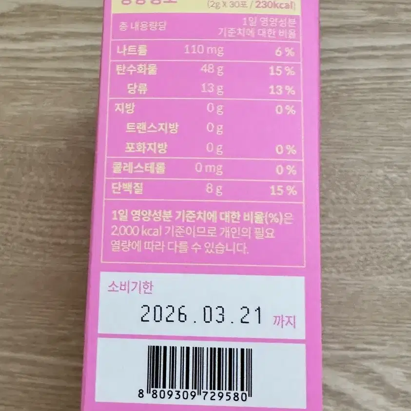 클디효소 자두맛 새상품