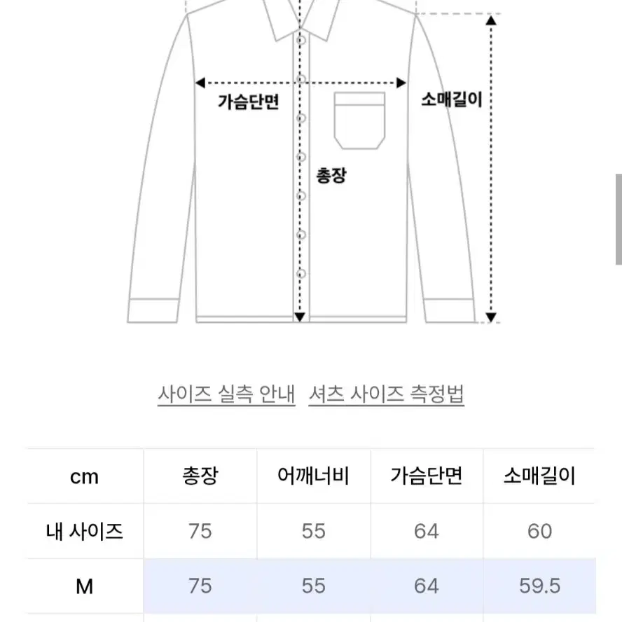 [M]틀영 올데이 소프트 레이온 셔츠 크림