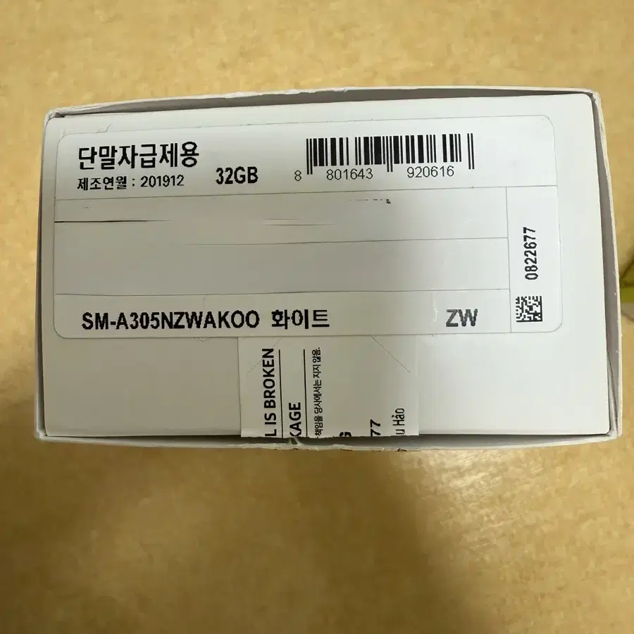 갤럭시 A30 32G 자급제 화이트