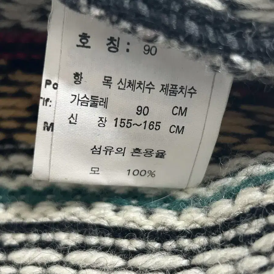 살레와 노르딕가디건90