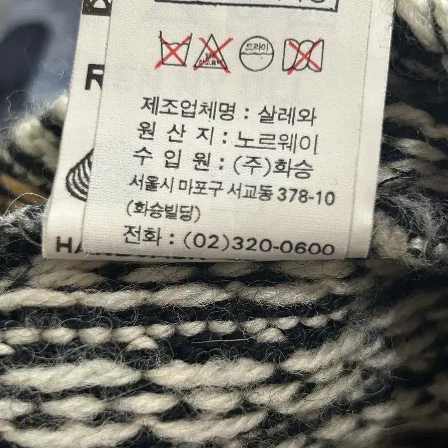 살레와 노르딕가디건90