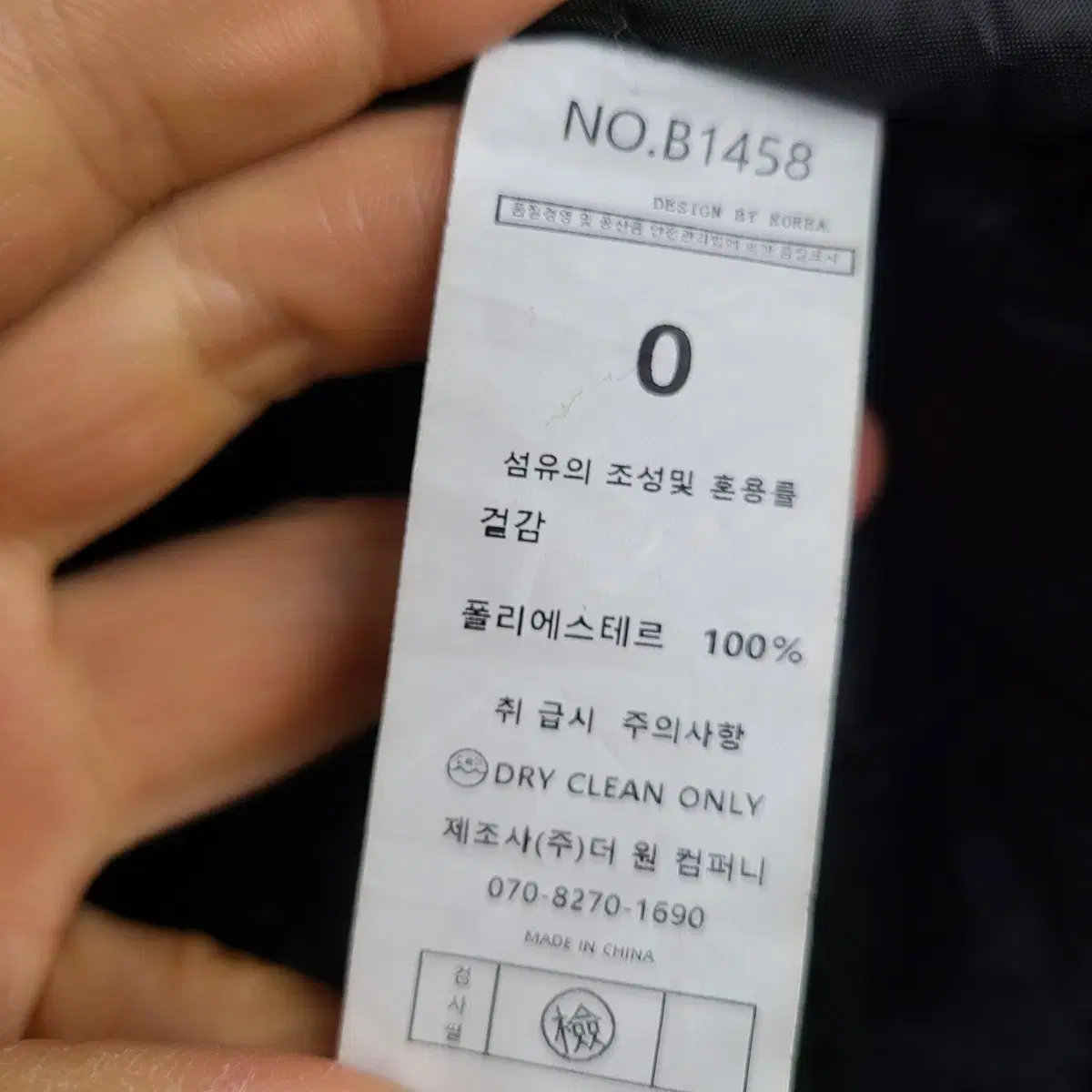 [여성66 size] 모직 누빔 자켓