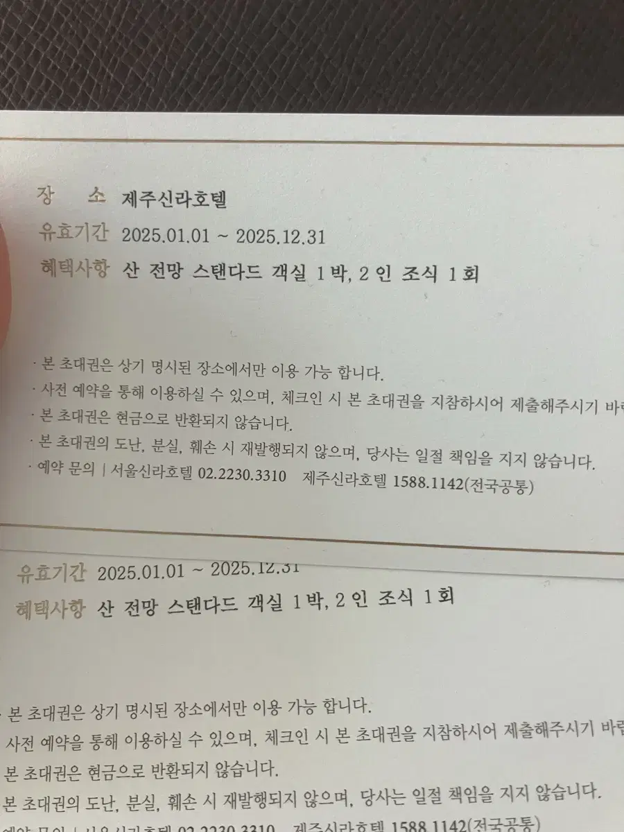 제주 신라호텔 조식 포함 제외기간 없음