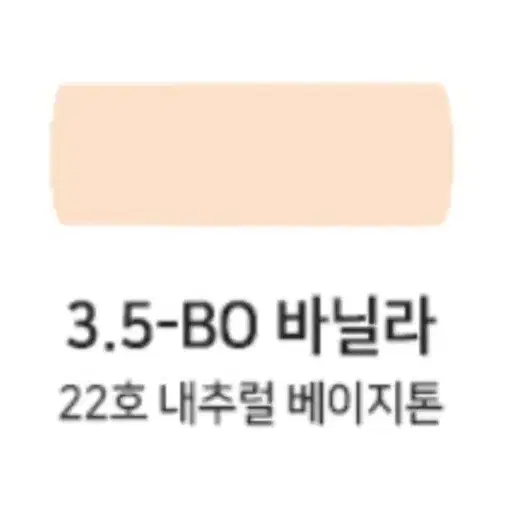 클리오 킬커버 파운웨어쿠션 3,5BO