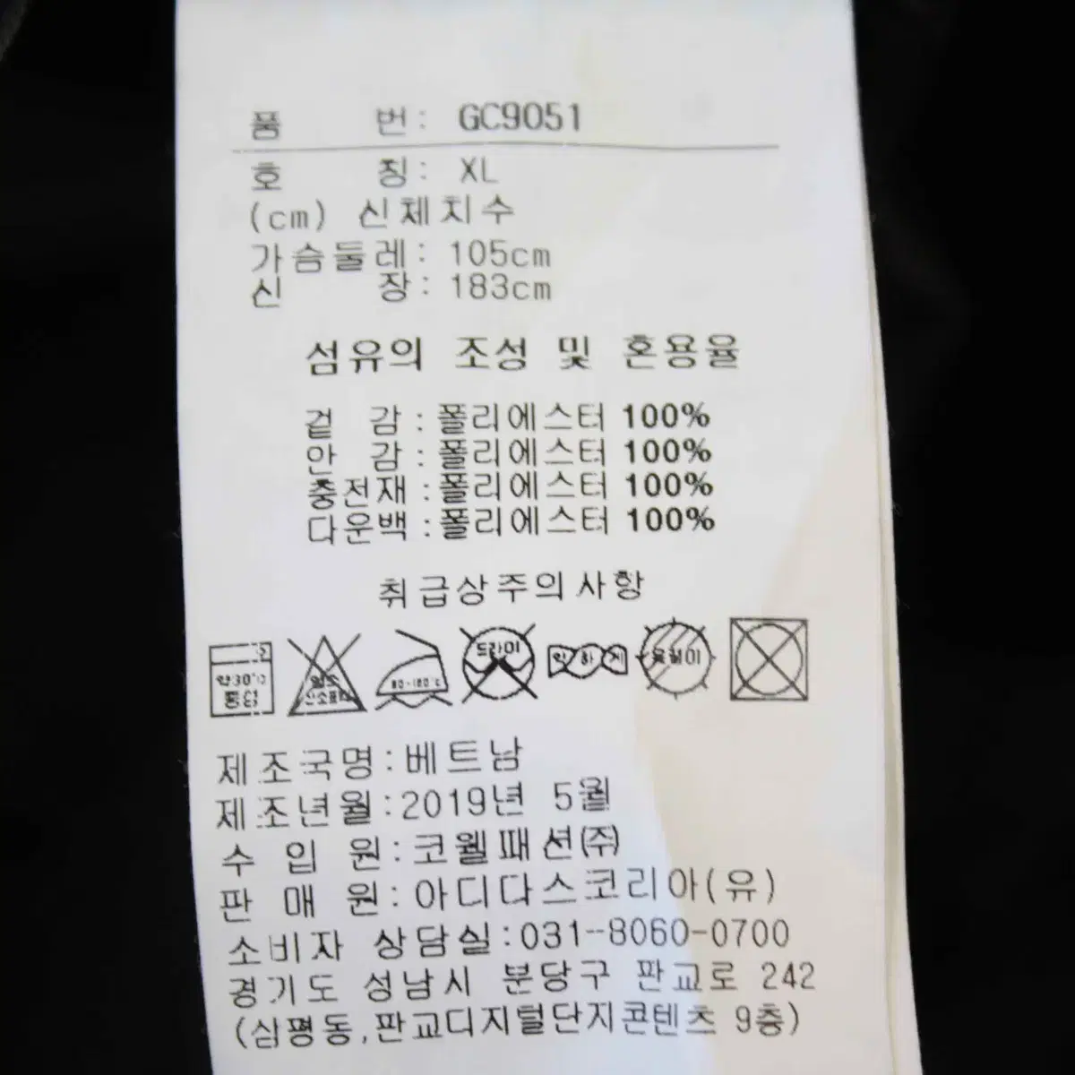 W-3061/리복 정품 남성용 롱 패딩 105