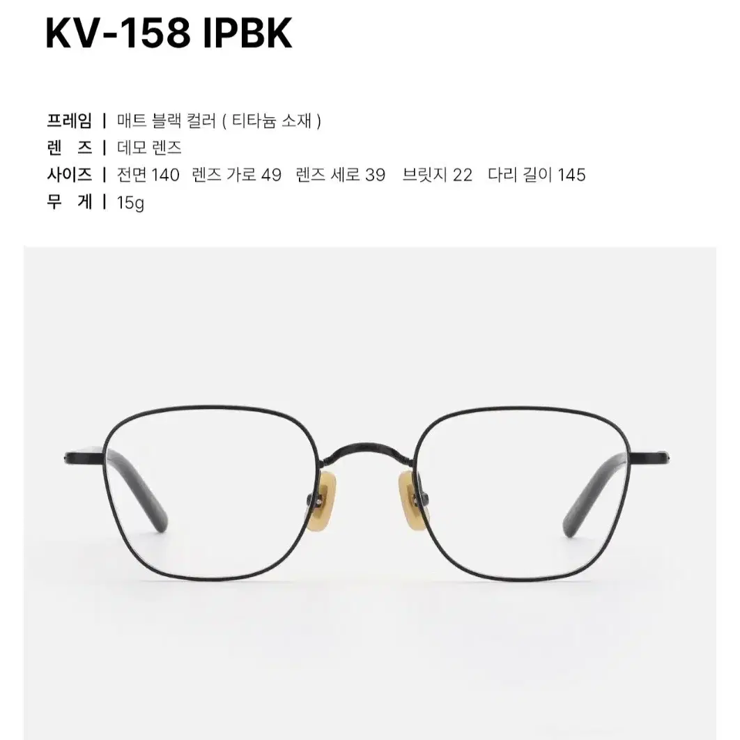 금자안경 kv-158 IPBK 가네코옵티컬