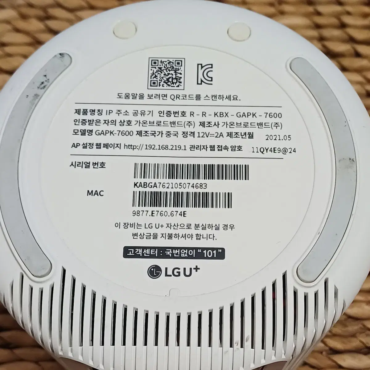 LG 증폭기 GAPK-7600