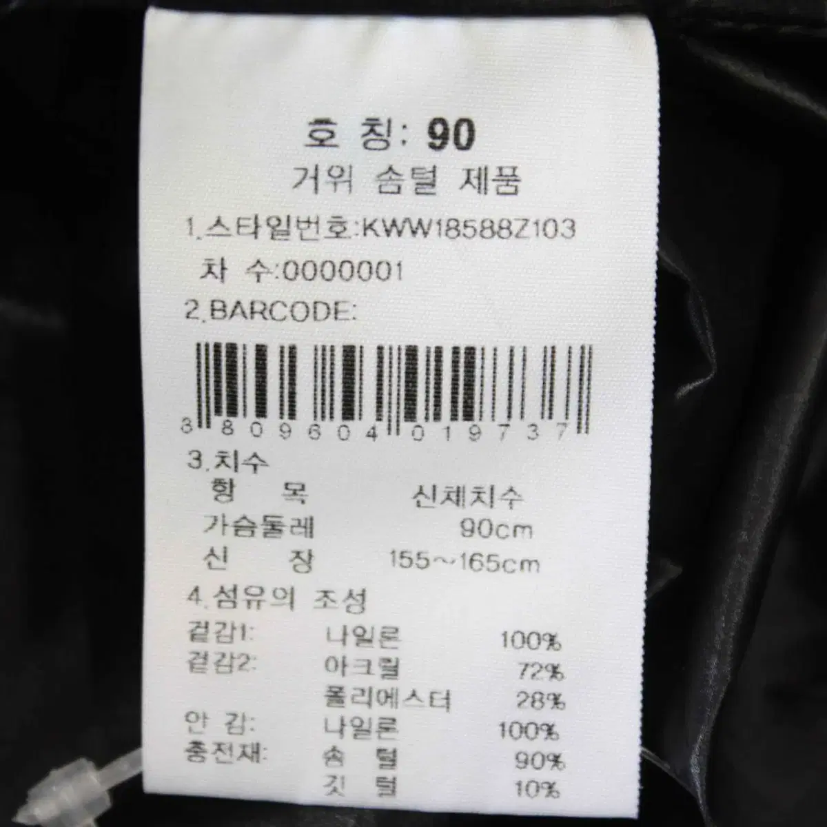 W-3066/케이투 정품 여성용 거위털 패딩 90