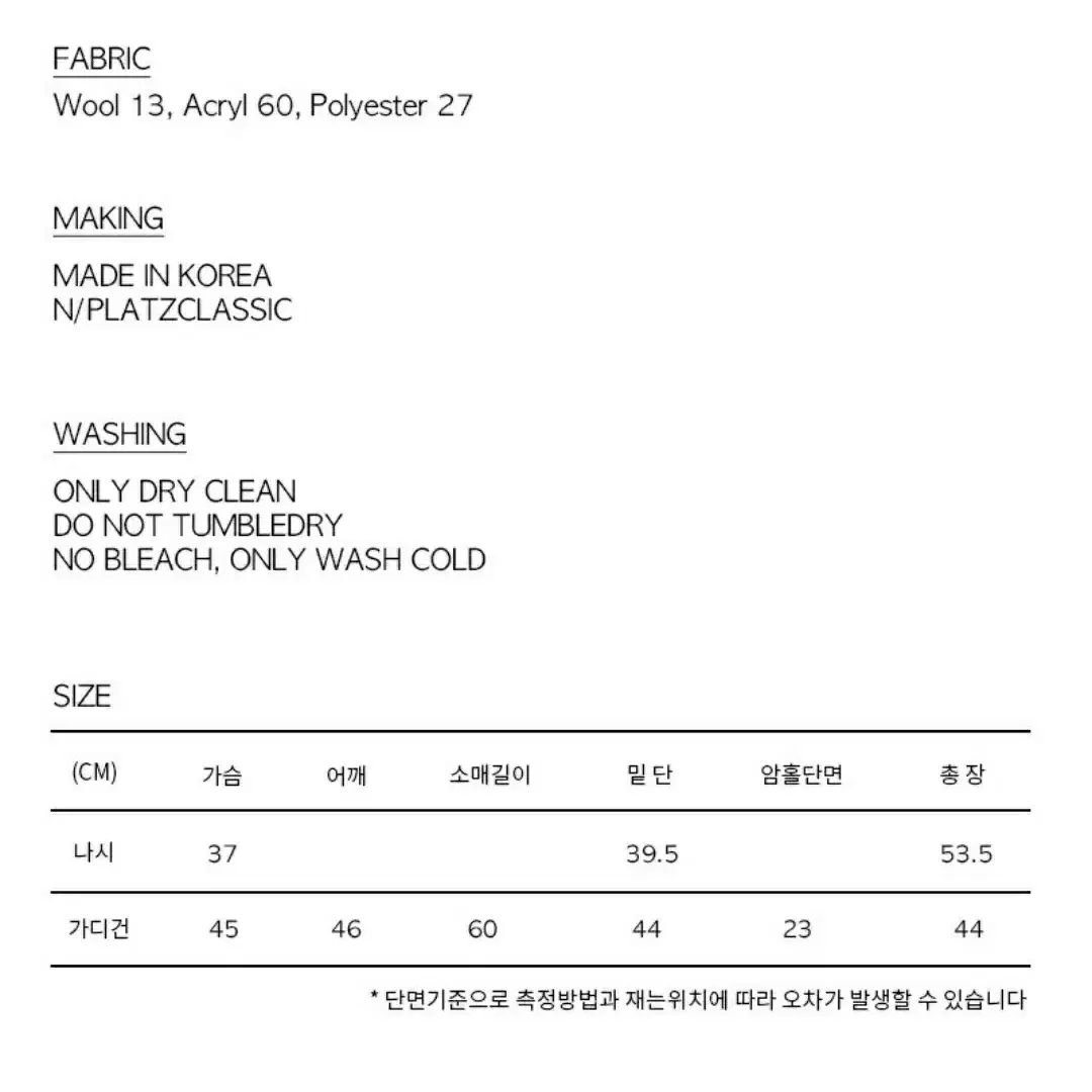 플라츠 클래식 니트 가디건