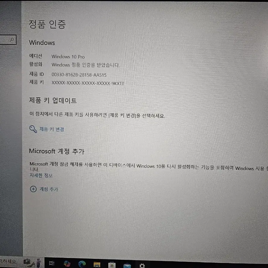 레노버 V15 G4 노트북 정품 윈도10 & 오피스 2021