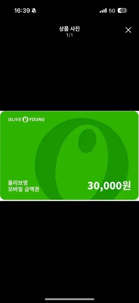 올리브영 3만원권 기프티카드