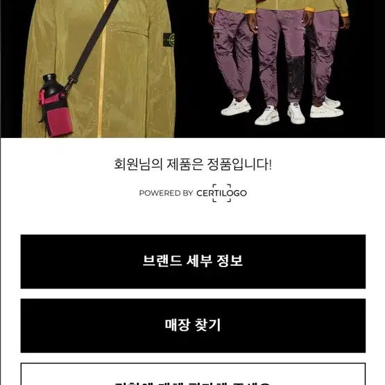 스톤아일랜드 카고바지 20fw w32