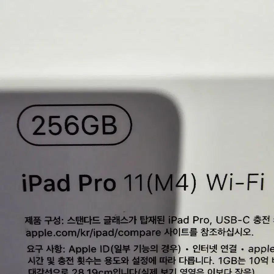 아이패드프로11 wifi 256g m4 매직키보드 둘다미개봉 팝니다