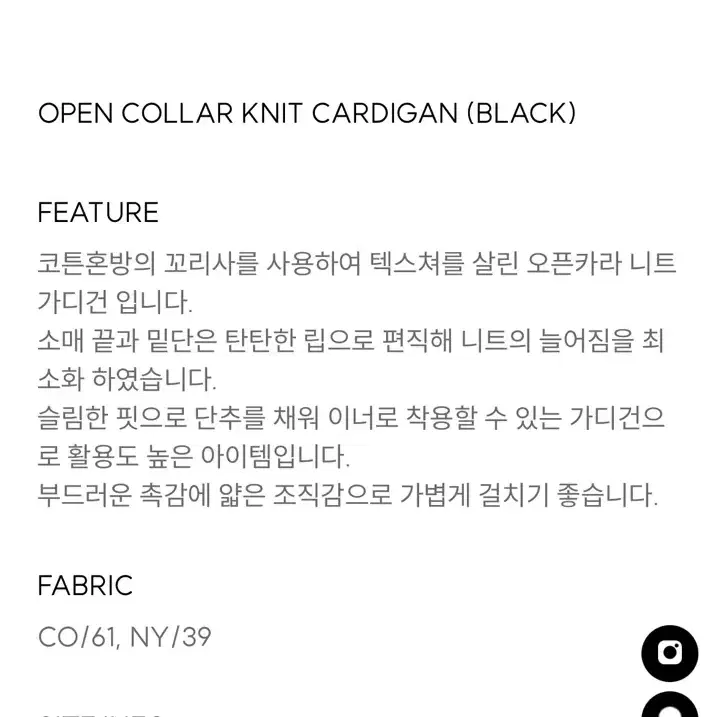 아바몰리 OPEN COLLAR KNIT CARDIGAN (BLACK)