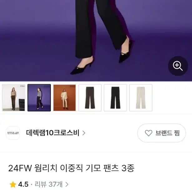 (29)데렉램10크로스비 24FW 웜리치 이중직 기모 팬츠