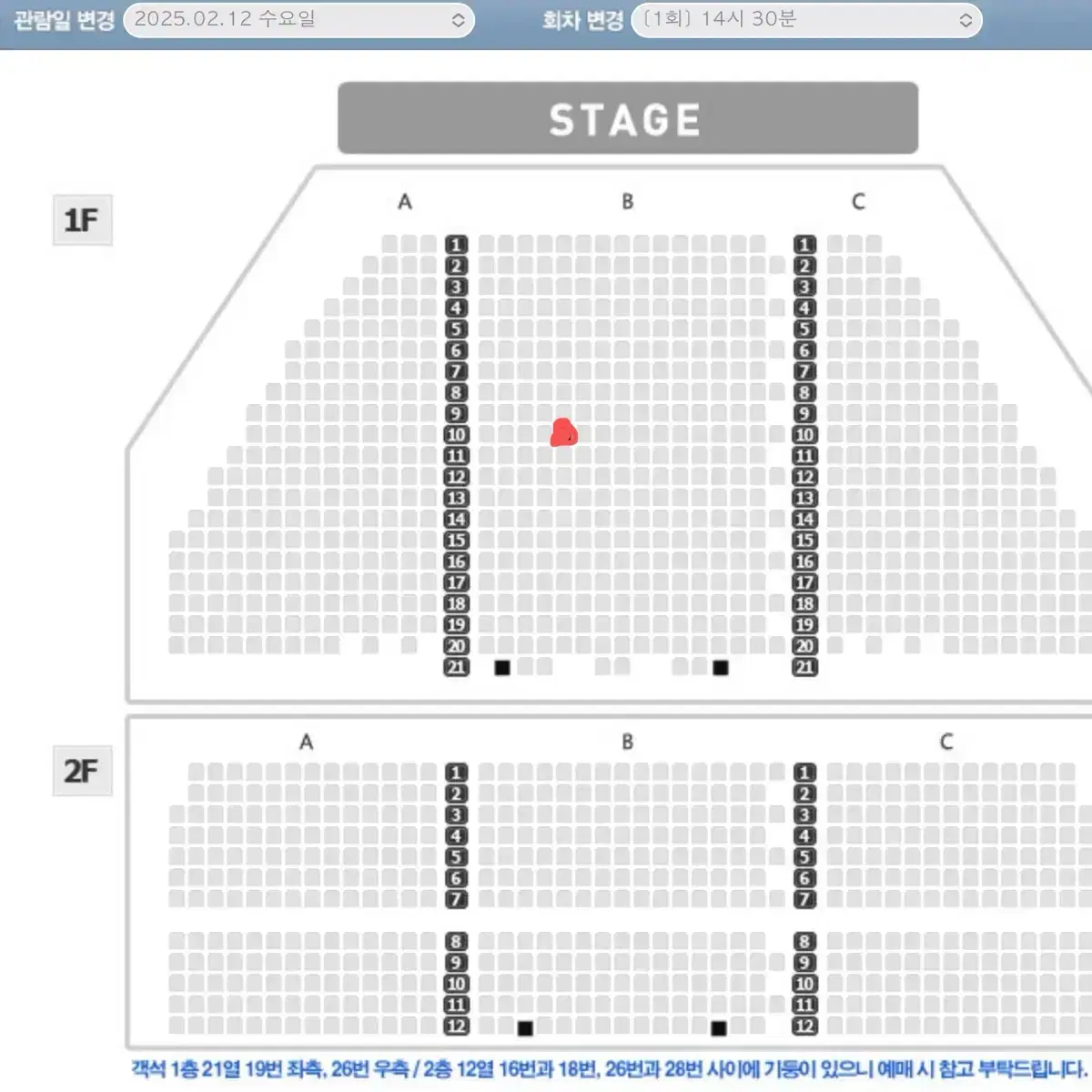 알라딘 박강현 강홍석 최지혜 뮤지컬 2월 12일 B구역 10열 19번
